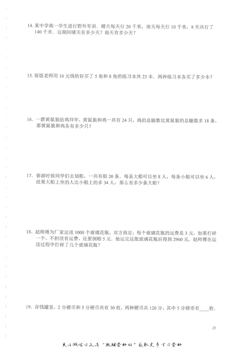 奥数天天练三年级_奥数专题合集_H007奥数类教辅汇总PDF_1~6年级奥数天天练
