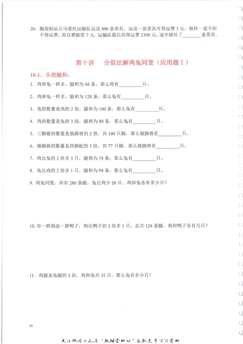 奥数天天练三年级_奥数专题合集_H007奥数类教辅汇总PDF_1~6年级奥数天天练