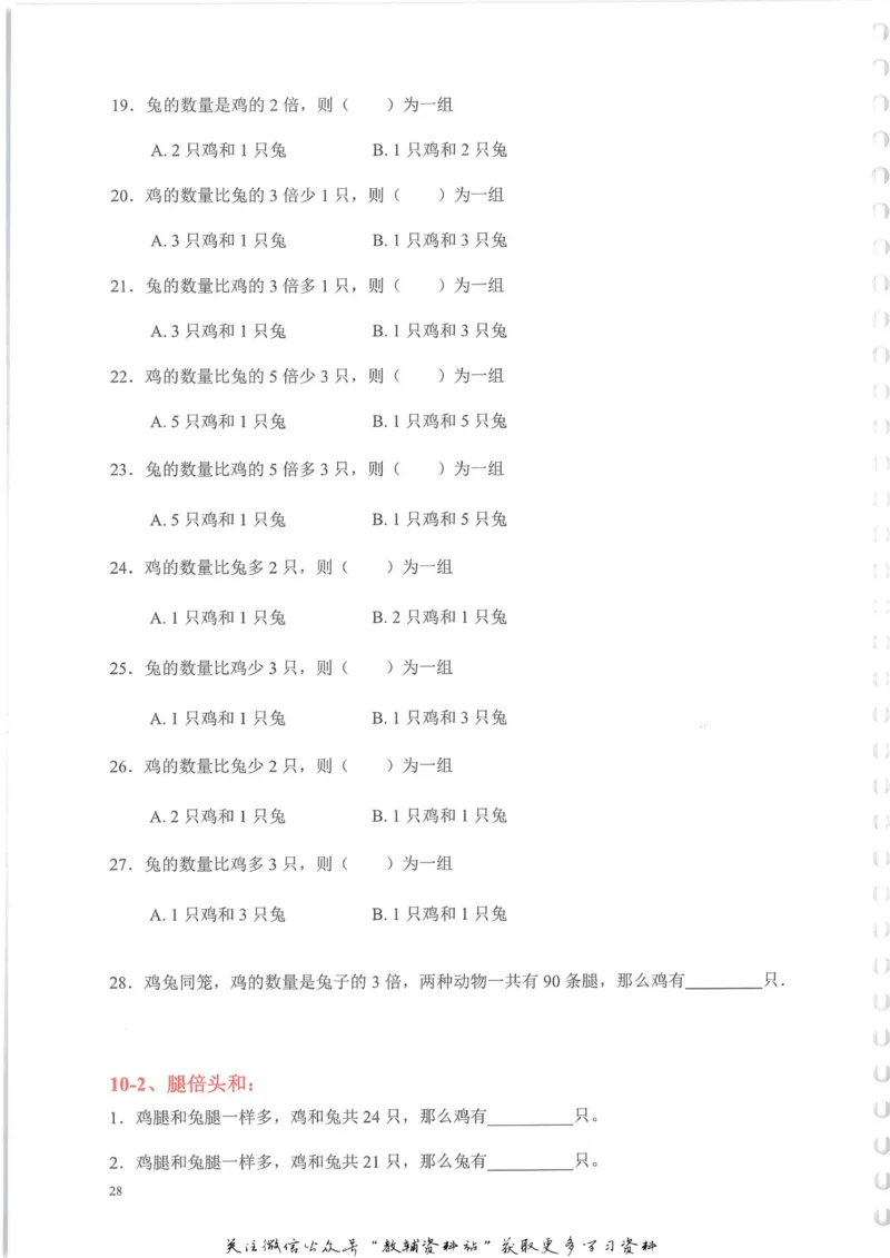奥数天天练三年级_奥数专题合集_H007奥数类教辅汇总PDF_1~6年级奥数天天练