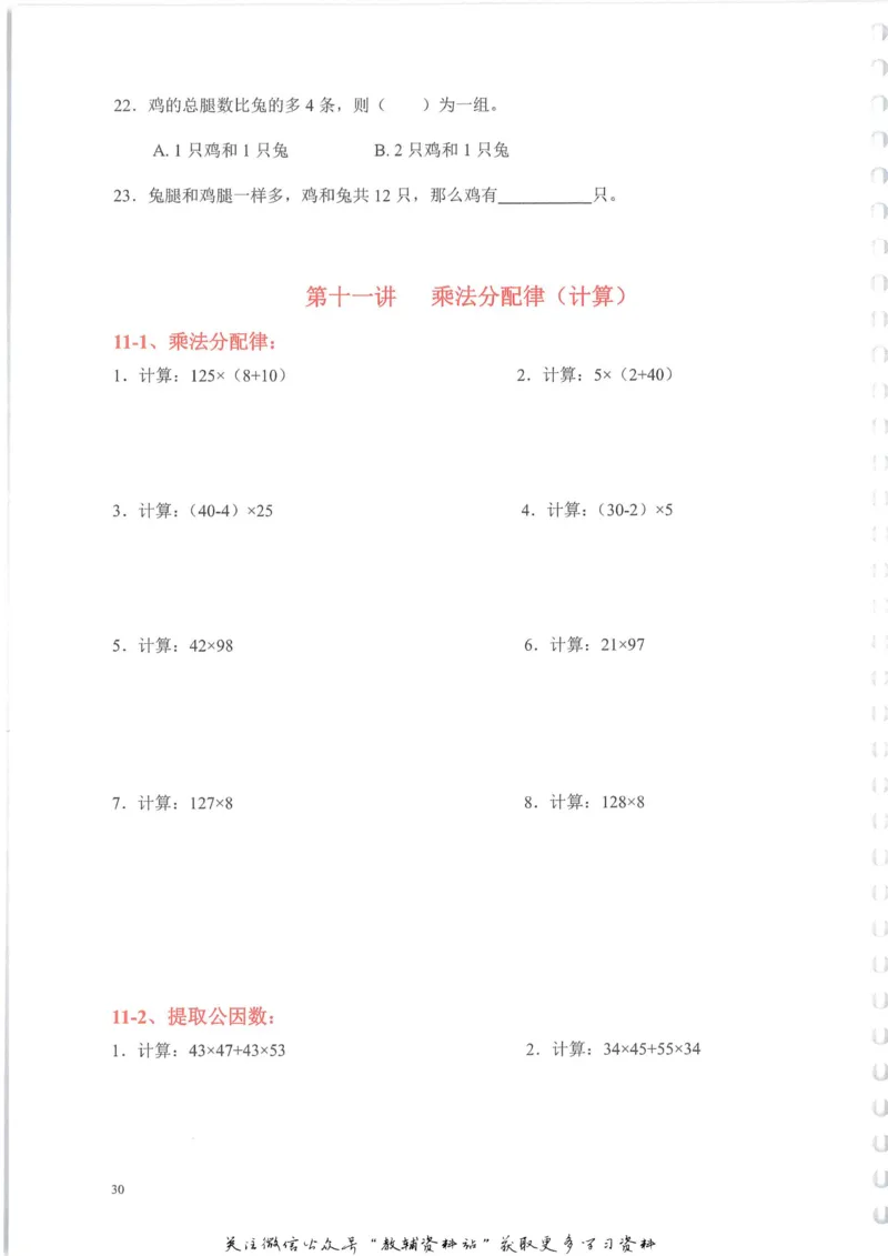 奥数天天练三年级_奥数专题合集_H007奥数类教辅汇总PDF_1~6年级奥数天天练