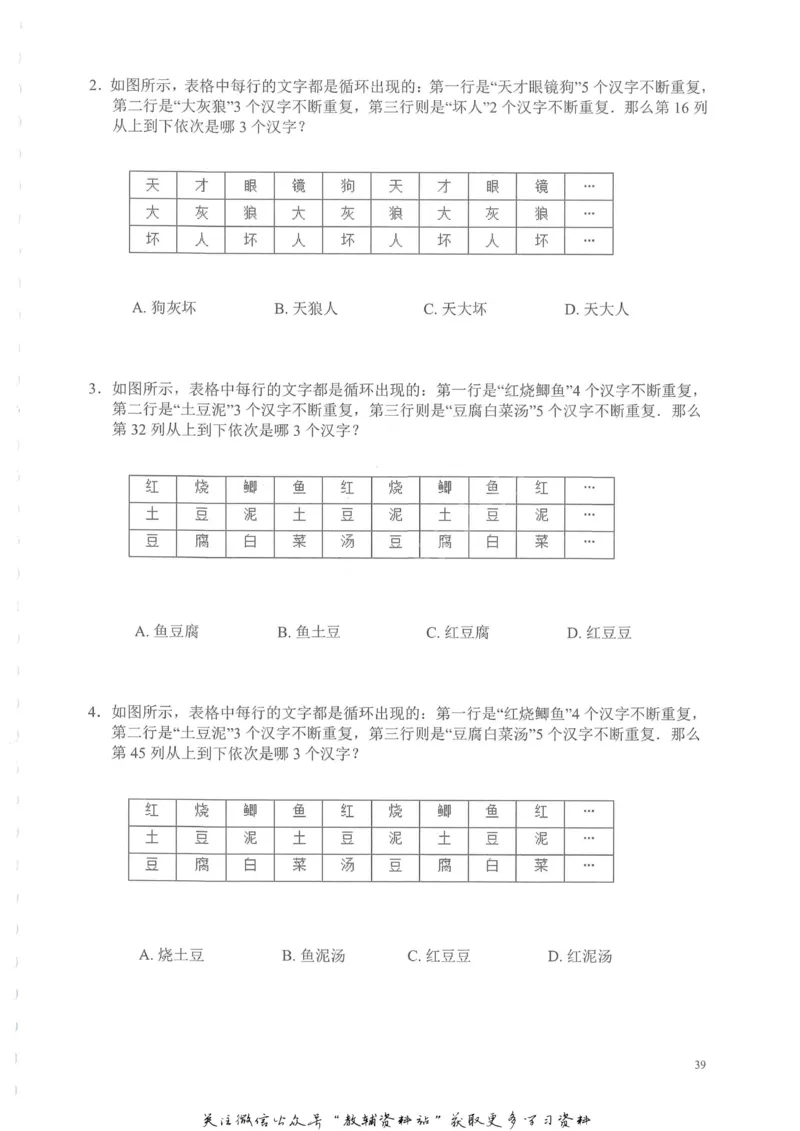 奥数天天练三年级_奥数专题合集_H007奥数类教辅汇总PDF_1~6年级奥数天天练