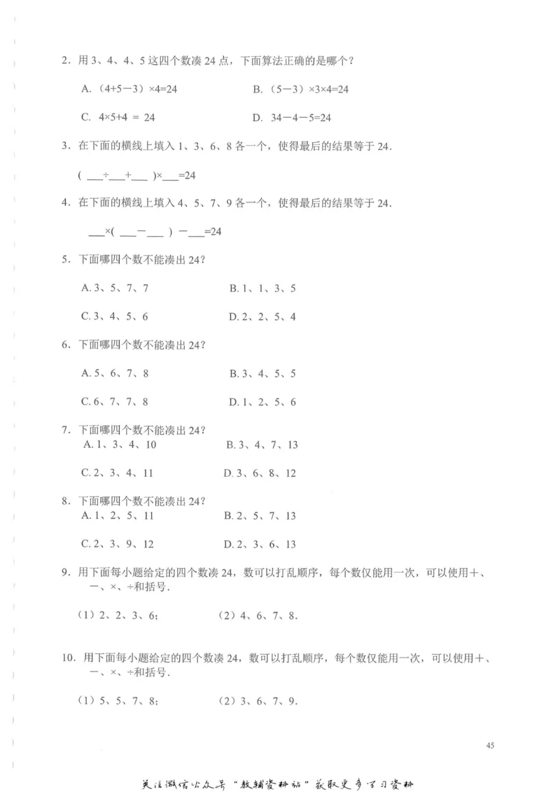 奥数天天练三年级_奥数专题合集_H007奥数类教辅汇总PDF_1~6年级奥数天天练