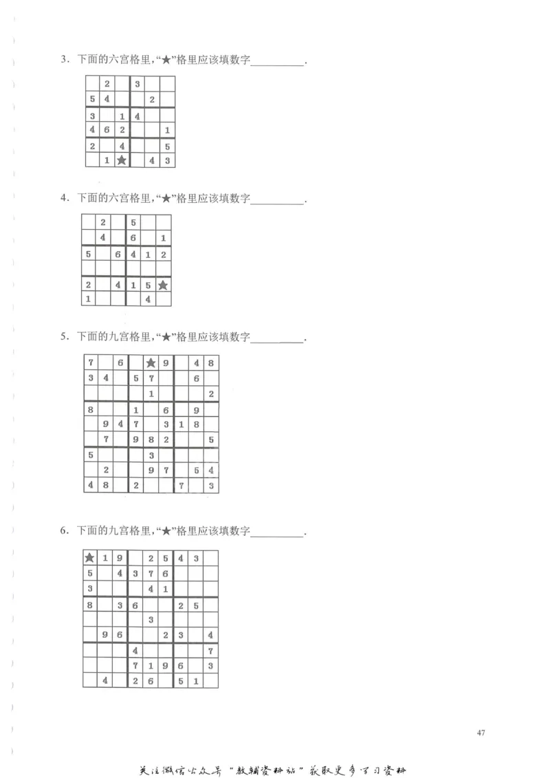 奥数天天练三年级_奥数专题合集_H007奥数类教辅汇总PDF_1~6年级奥数天天练