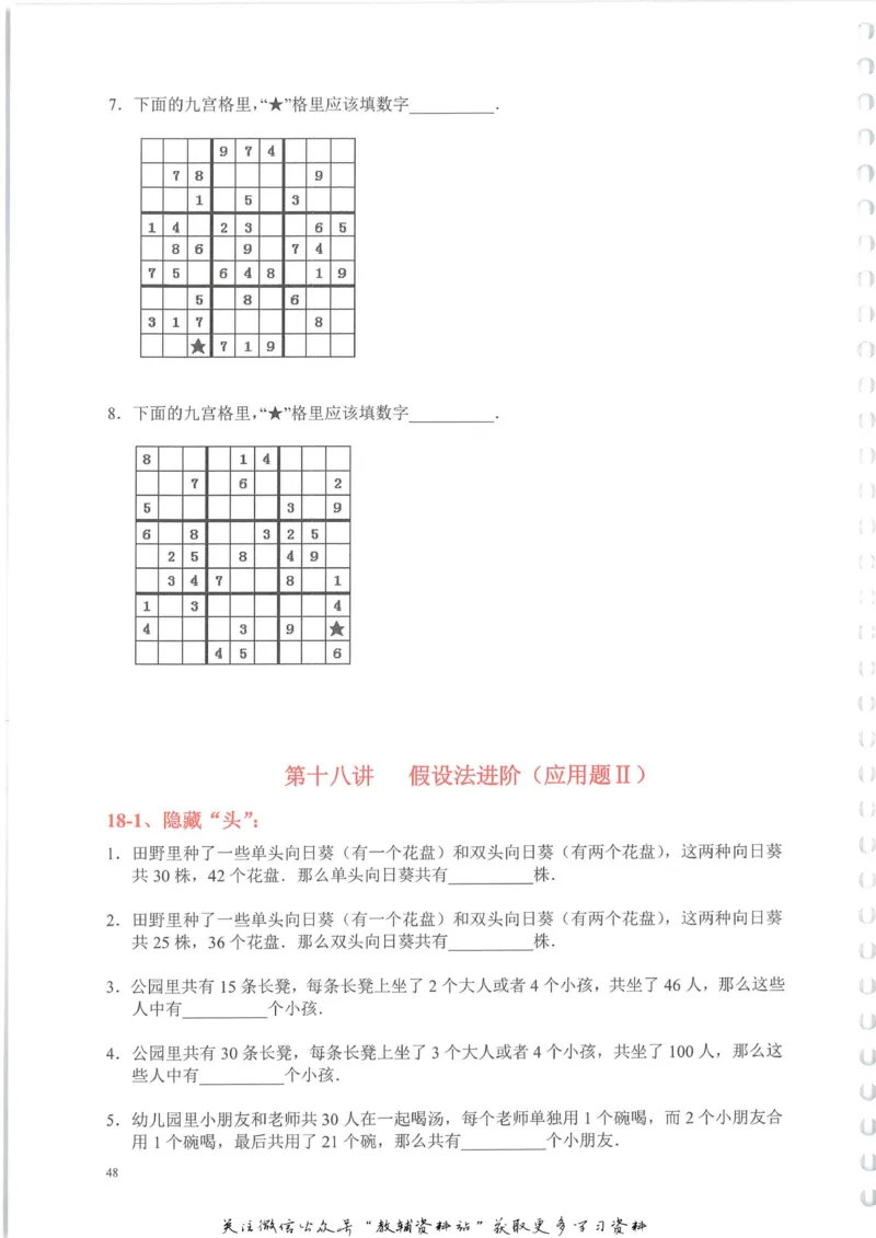 奥数天天练三年级_奥数专题合集_H007奥数类教辅汇总PDF_1~6年级奥数天天练