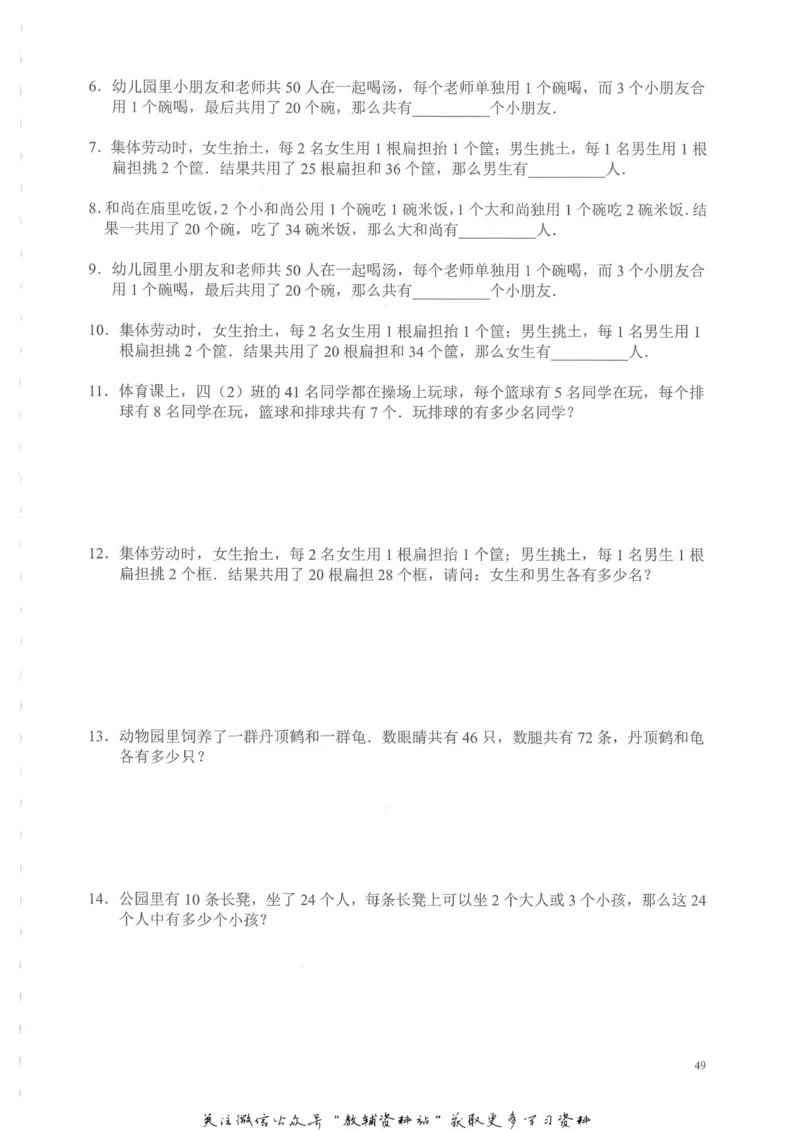 奥数天天练三年级_奥数专题合集_H007奥数类教辅汇总PDF_1~6年级奥数天天练
