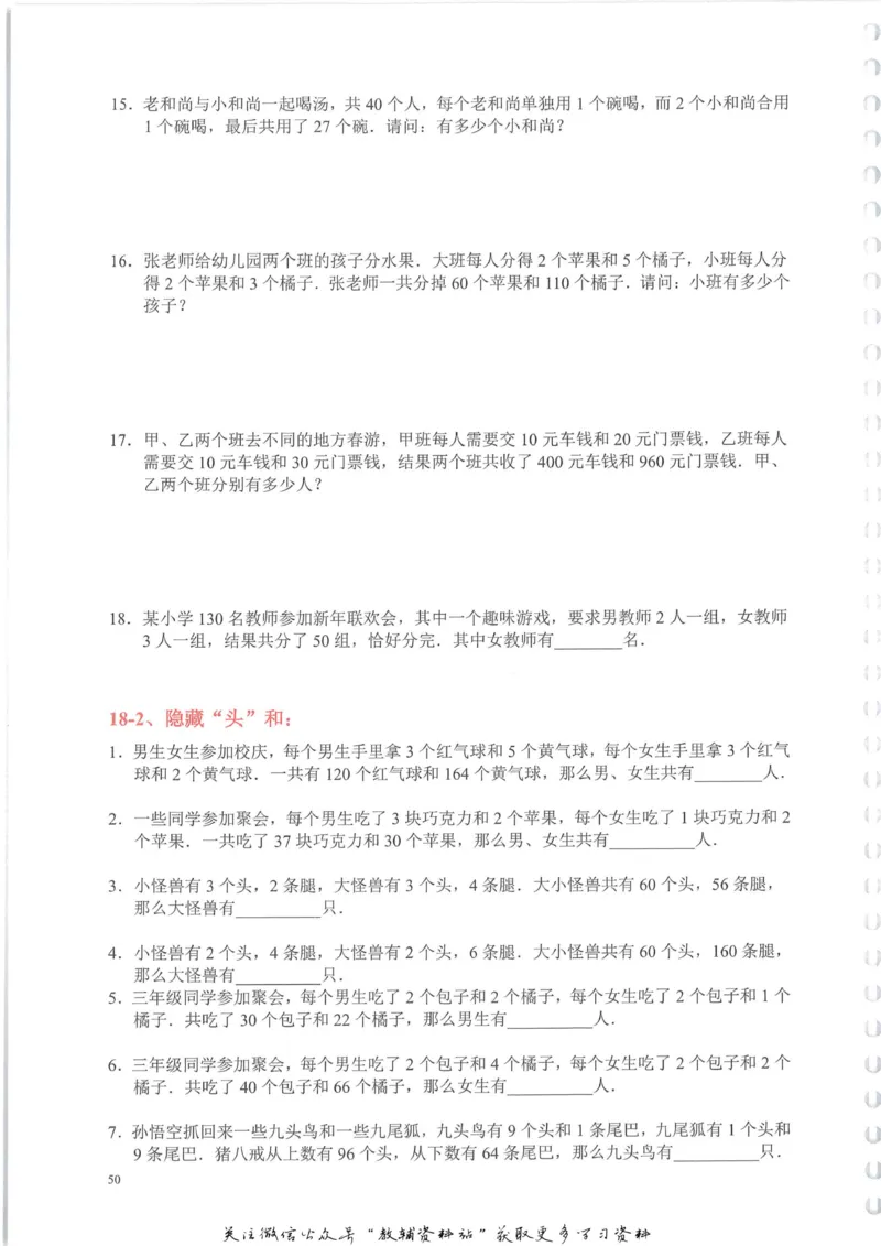 奥数天天练三年级_奥数专题合集_H007奥数类教辅汇总PDF_1~6年级奥数天天练