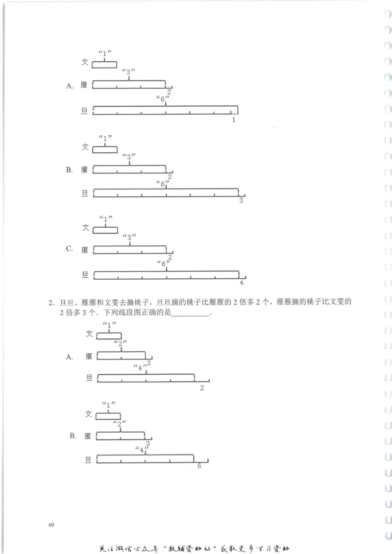 奥数天天练三年级_奥数专题合集_H007奥数类教辅汇总PDF_1~6年级奥数天天练