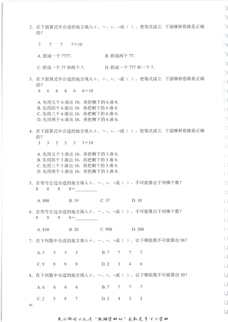 奥数天天练三年级_奥数专题合集_H007奥数类教辅汇总PDF_1~6年级奥数天天练