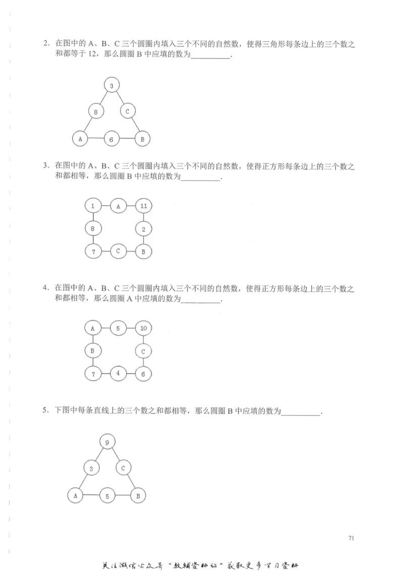 奥数天天练三年级_奥数专题合集_H007奥数类教辅汇总PDF_1~6年级奥数天天练