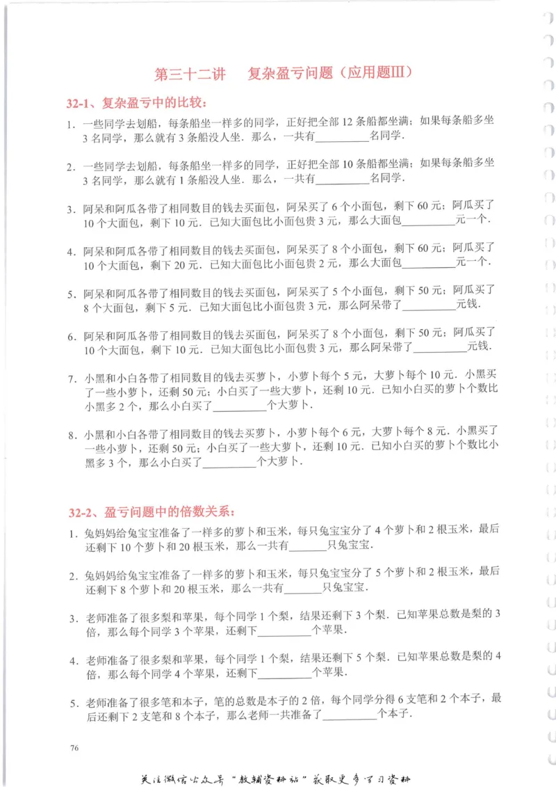 奥数天天练三年级_奥数专题合集_H007奥数类教辅汇总PDF_1~6年级奥数天天练