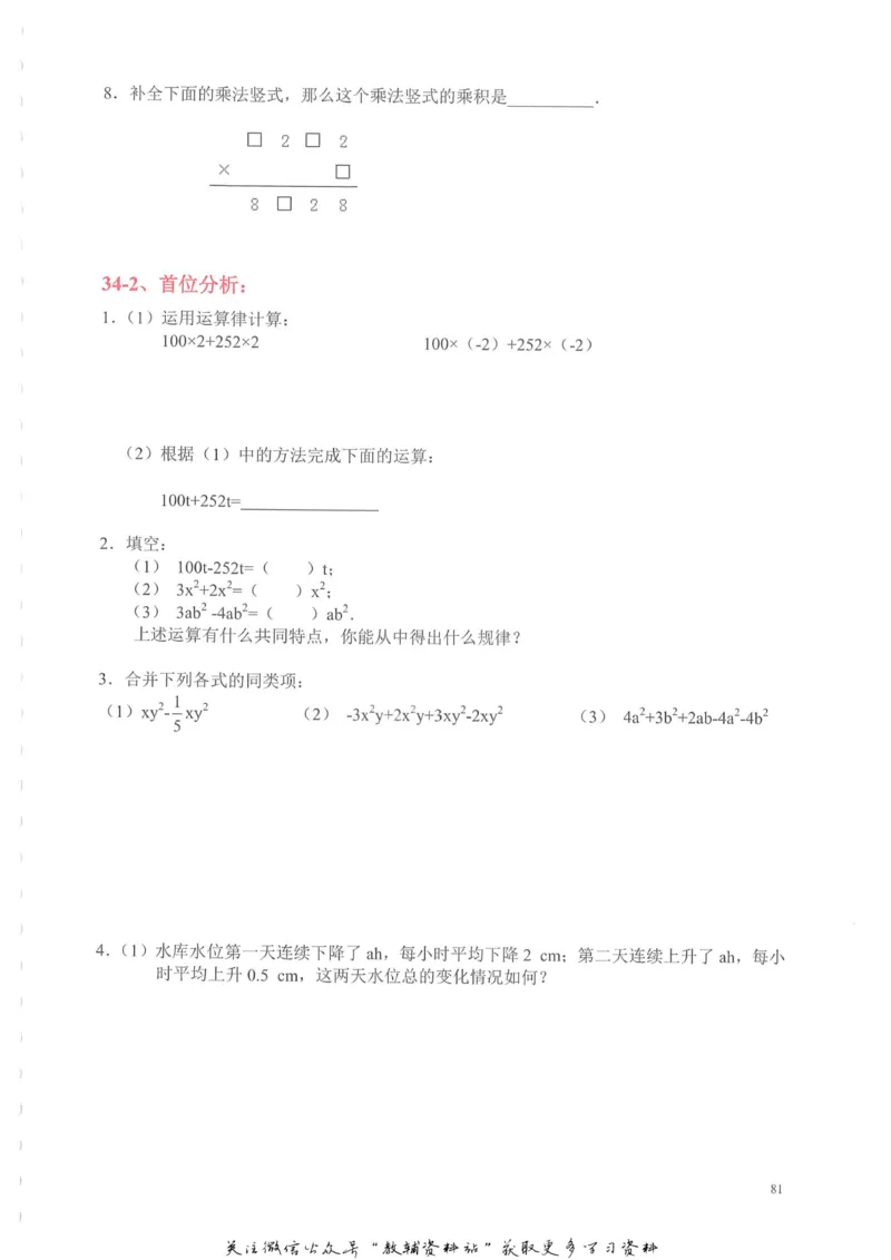 奥数天天练三年级_奥数专题合集_H007奥数类教辅汇总PDF_1~6年级奥数天天练