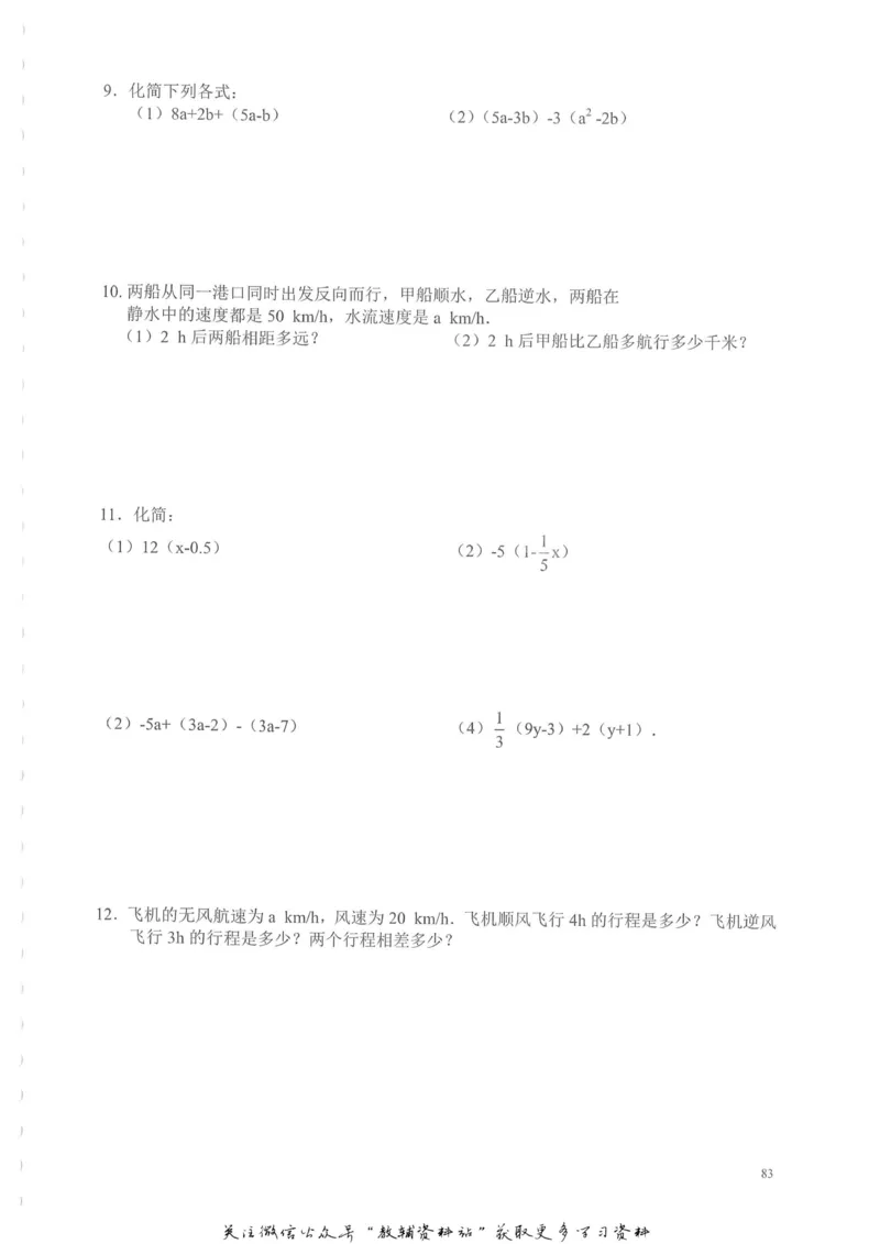 奥数天天练三年级_奥数专题合集_H007奥数类教辅汇总PDF_1~6年级奥数天天练