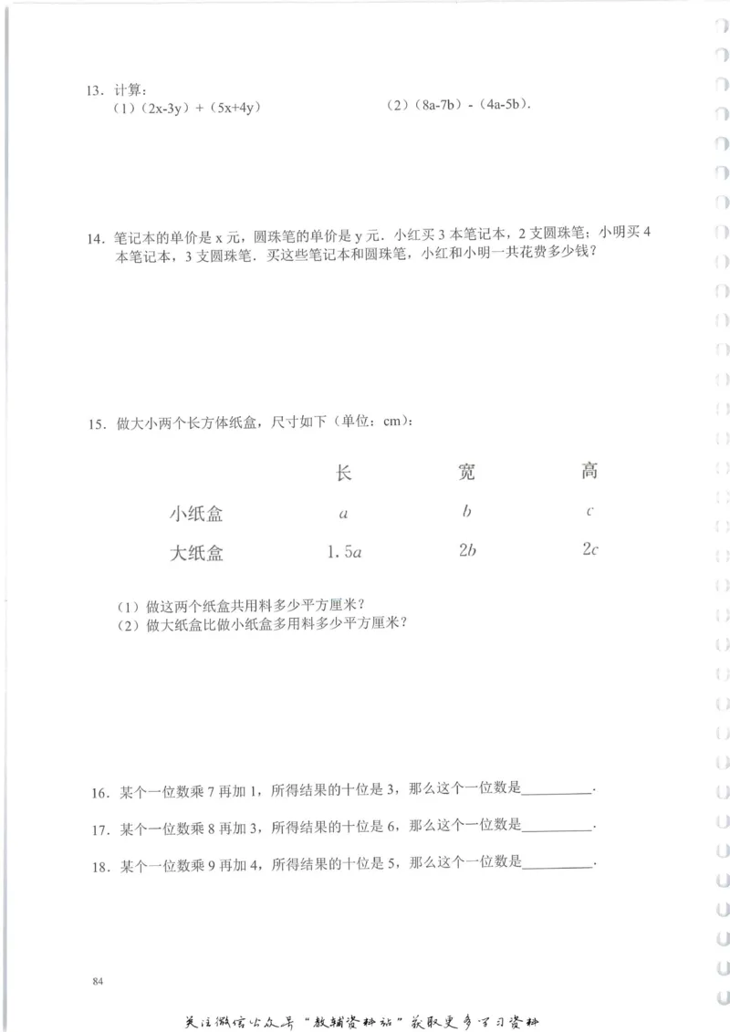 奥数天天练三年级_奥数专题合集_H007奥数类教辅汇总PDF_1~6年级奥数天天练