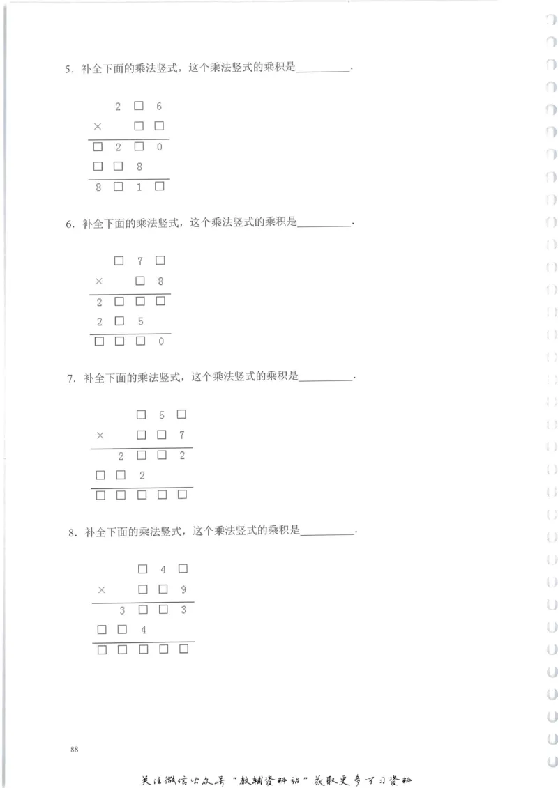 奥数天天练三年级_奥数专题合集_H007奥数类教辅汇总PDF_1~6年级奥数天天练