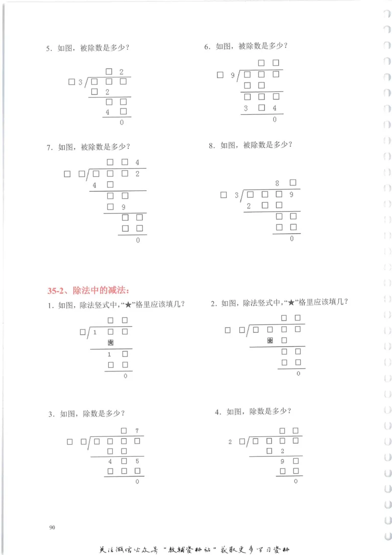 奥数天天练三年级_奥数专题合集_H007奥数类教辅汇总PDF_1~6年级奥数天天练