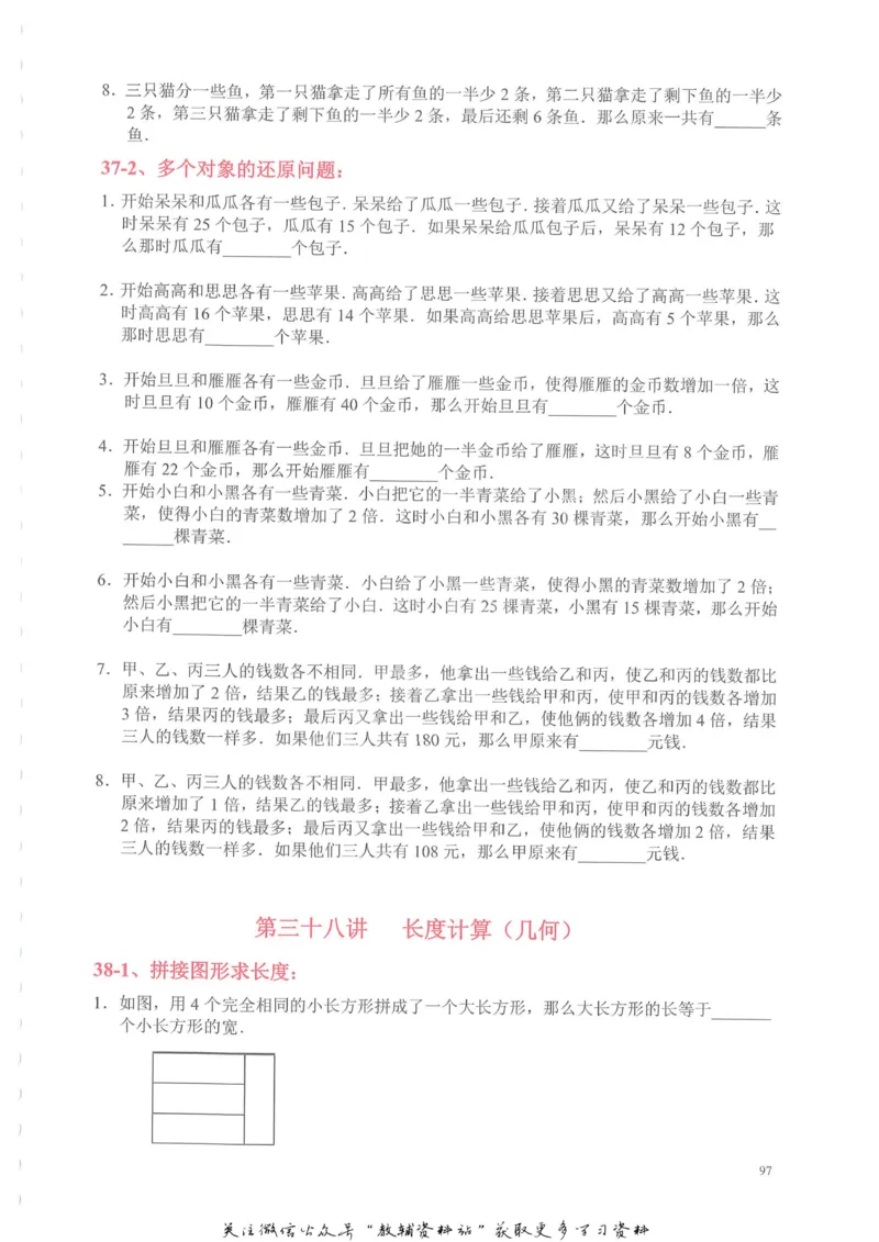 奥数天天练三年级_奥数专题合集_H007奥数类教辅汇总PDF_1~6年级奥数天天练