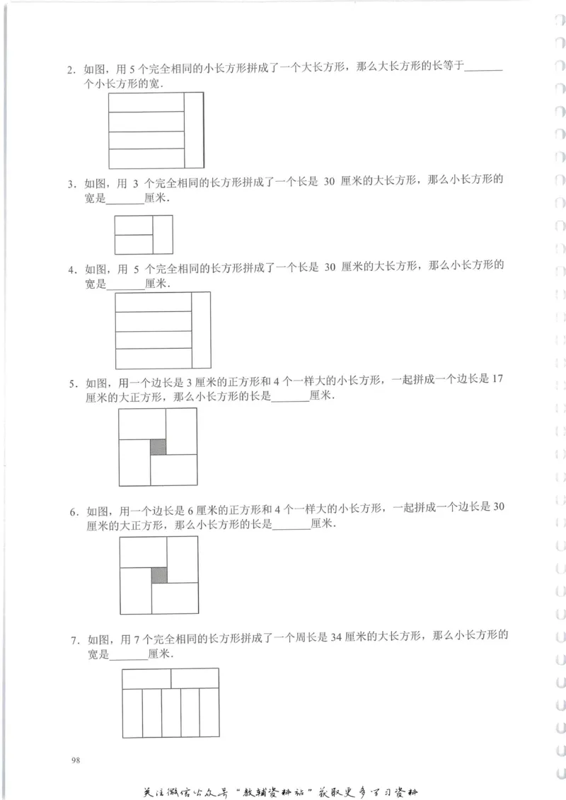 奥数天天练三年级_奥数专题合集_H007奥数类教辅汇总PDF_1~6年级奥数天天练