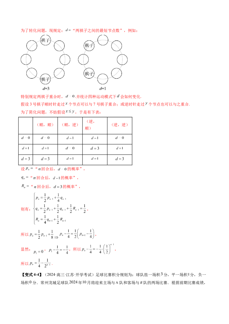 第07讲离散型随机变量及其分布列、数字特征（六大题型）（讲义）（解析版）_2025年新高考资料_一轮复习_2025年高考数学一轮复习讲练测（新教材新高考，含2024高考真题）