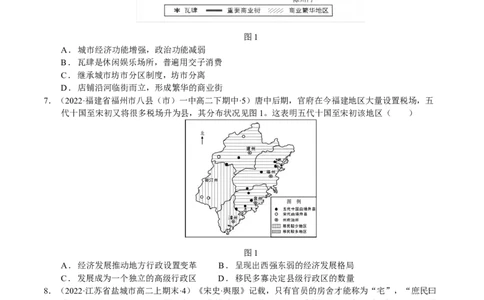 第06讲辽宋夏金元的社会经济和文化-（原卷版）_07高考历史_新高考复习资料_2023年新高考复习资料_2023年高考历史一轮复习讲练测（新高考专用）_中国古代史