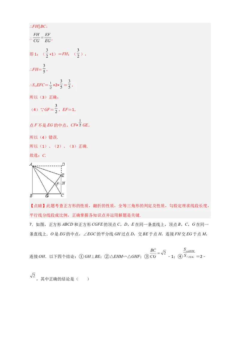 期末难点特训（四）选填压轴50道（解析版）_北师大初中数学_9下-北师大版初中数学_06专项讲练_微专题2022-2023学年九年级数学下册常考点微专题提分精练（北师大版）