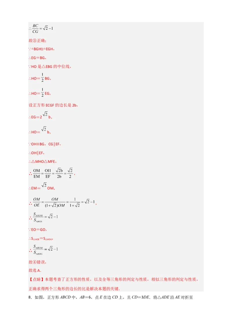 期末难点特训（四）选填压轴50道（解析版）_北师大初中数学_9下-北师大版初中数学_06专项讲练_微专题2022-2023学年九年级数学下册常考点微专题提分精练（北师大版）