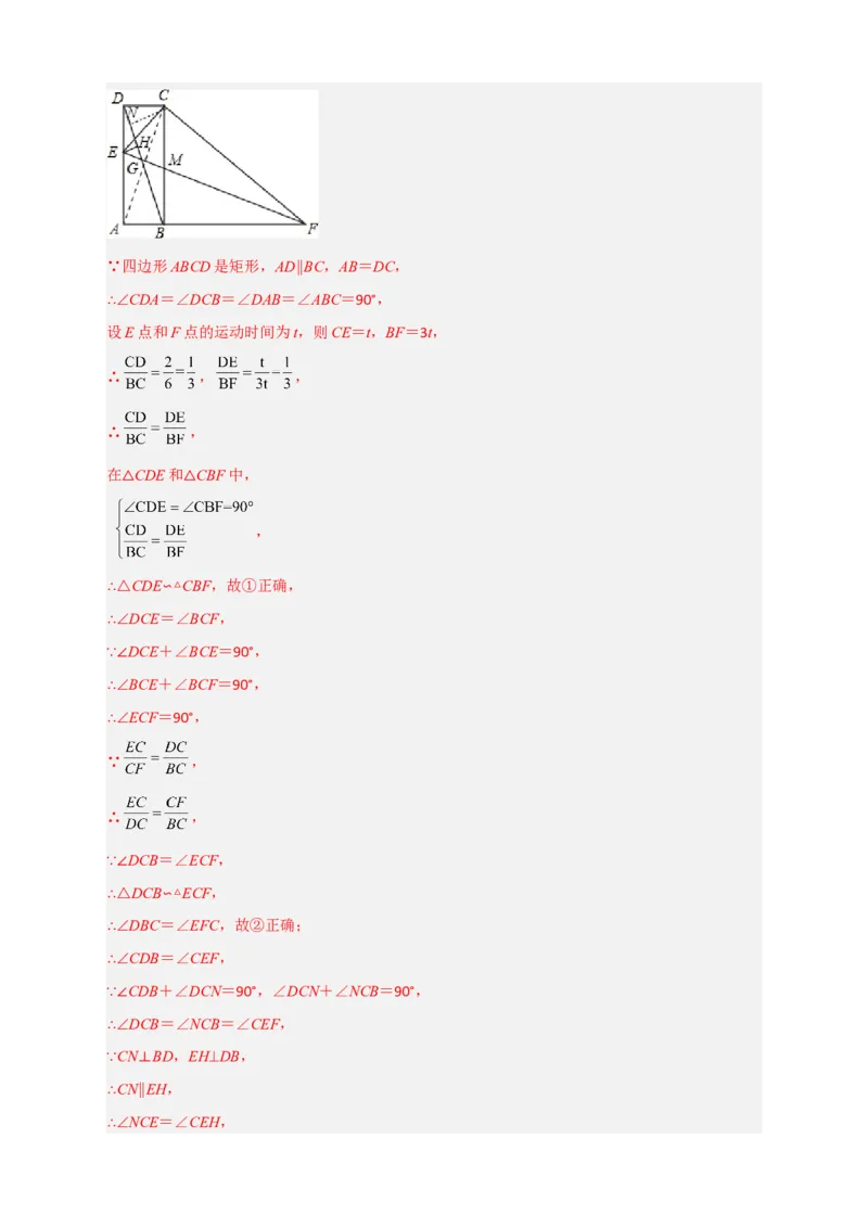 期末难点特训（四）选填压轴50道（解析版）_北师大初中数学_9下-北师大版初中数学_06专项讲练_微专题2022-2023学年九年级数学下册常考点微专题提分精练（北师大版）
