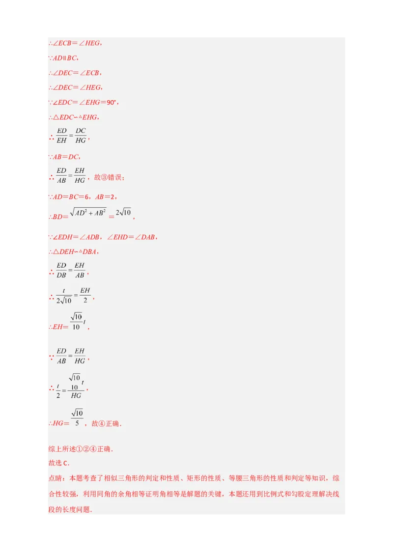 期末难点特训（四）选填压轴50道（解析版）_北师大初中数学_9下-北师大版初中数学_06专项讲练_微专题2022-2023学年九年级数学下册常考点微专题提分精练（北师大版）