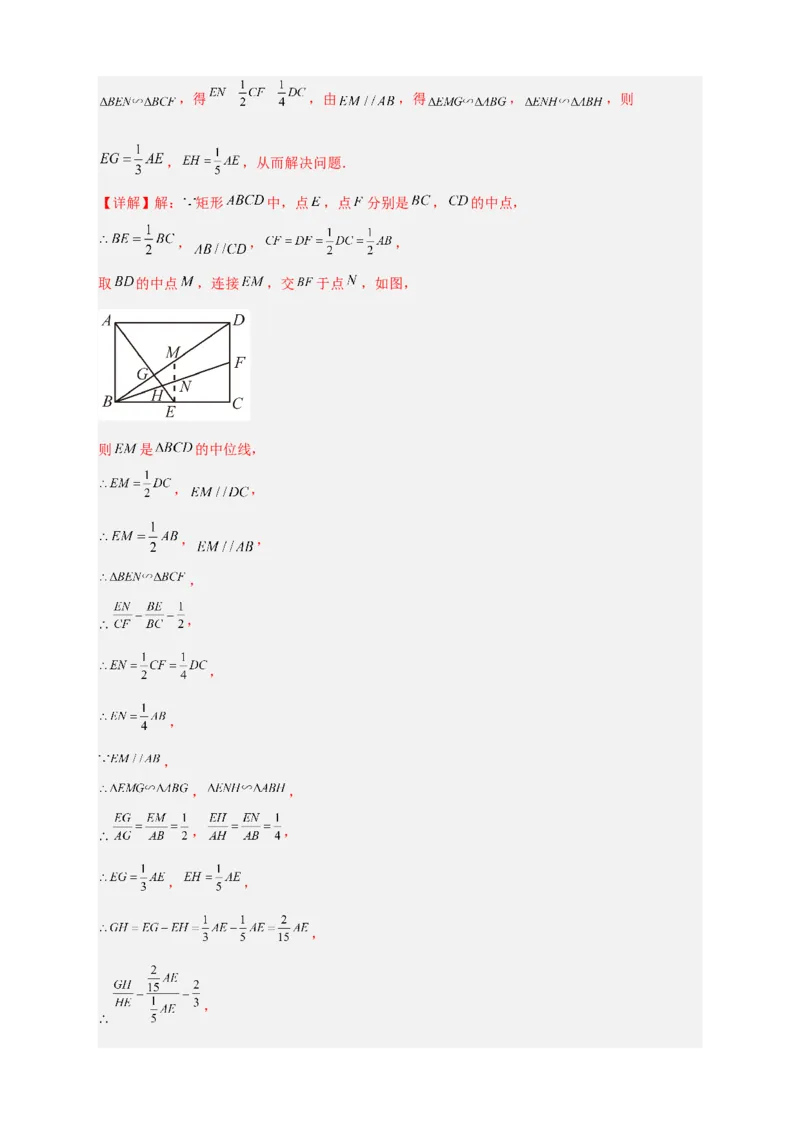 期末难点特训（四）选填压轴50道（解析版）_北师大初中数学_9下-北师大版初中数学_06专项讲练_微专题2022-2023学年九年级数学下册常考点微专题提分精练（北师大版）