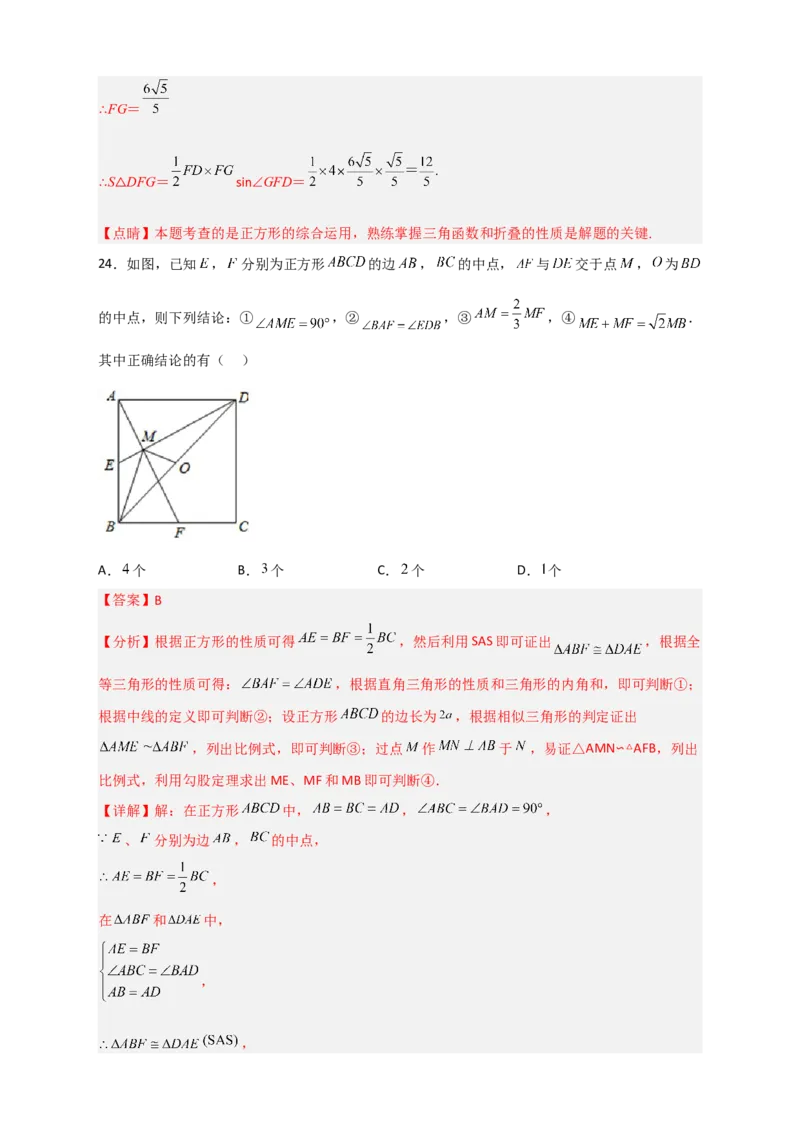 期末难点特训（四）选填压轴50道（解析版）_北师大初中数学_9下-北师大版初中数学_06专项讲练_微专题2022-2023学年九年级数学下册常考点微专题提分精练（北师大版）