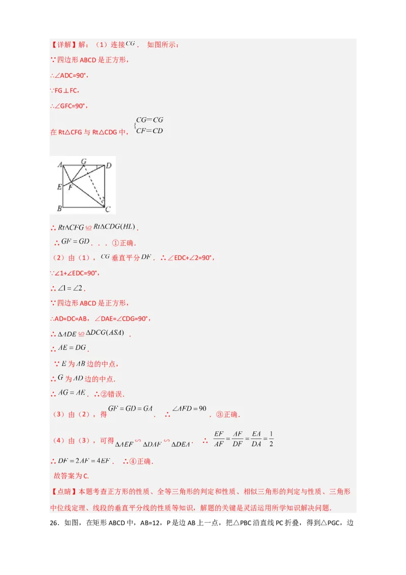 期末难点特训（四）选填压轴50道（解析版）_北师大初中数学_9下-北师大版初中数学_06专项讲练_微专题2022-2023学年九年级数学下册常考点微专题提分精练（北师大版）