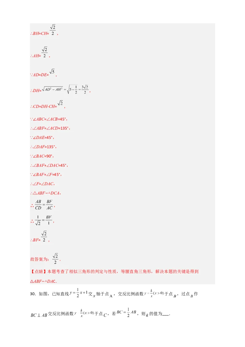 期末难点特训（四）选填压轴50道（解析版）_北师大初中数学_9下-北师大版初中数学_06专项讲练_微专题2022-2023学年九年级数学下册常考点微专题提分精练（北师大版）