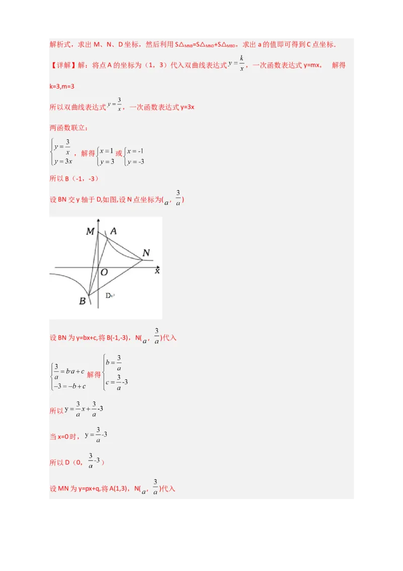 期末难点特训（四）选填压轴50道（解析版）_北师大初中数学_9下-北师大版初中数学_06专项讲练_微专题2022-2023学年九年级数学下册常考点微专题提分精练（北师大版）