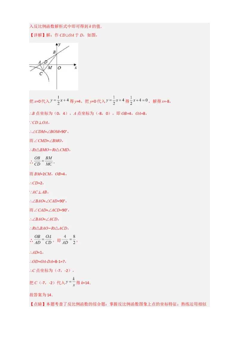 期末难点特训（四）选填压轴50道（解析版）_北师大初中数学_9下-北师大版初中数学_06专项讲练_微专题2022-2023学年九年级数学下册常考点微专题提分精练（北师大版）
