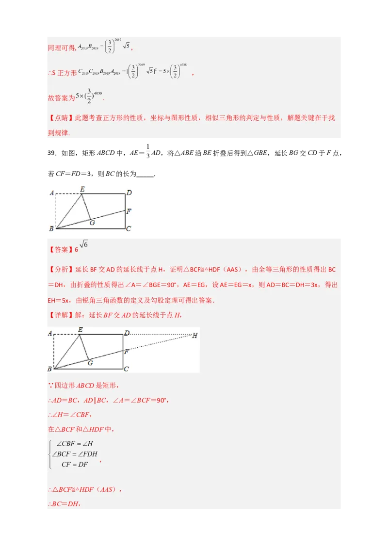 期末难点特训（四）选填压轴50道（解析版）_北师大初中数学_9下-北师大版初中数学_06专项讲练_微专题2022-2023学年九年级数学下册常考点微专题提分精练（北师大版）