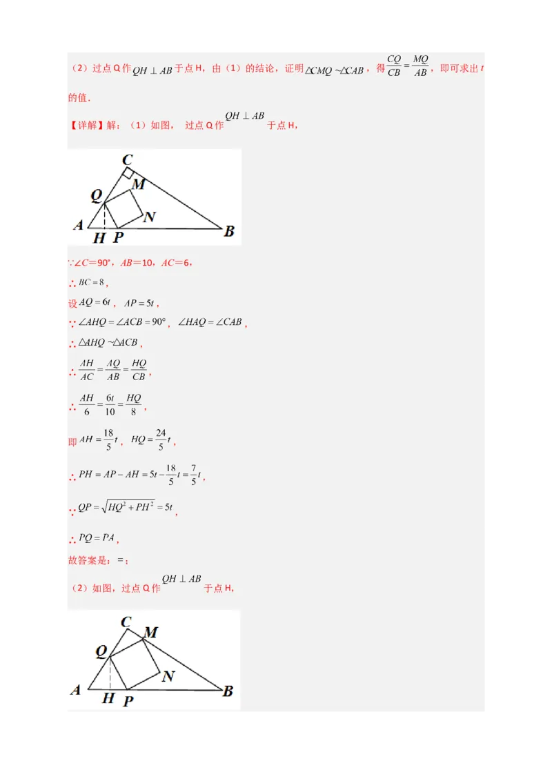 期末难点特训（四）选填压轴50道（解析版）_北师大初中数学_9下-北师大版初中数学_06专项讲练_微专题2022-2023学年九年级数学下册常考点微专题提分精练（北师大版）