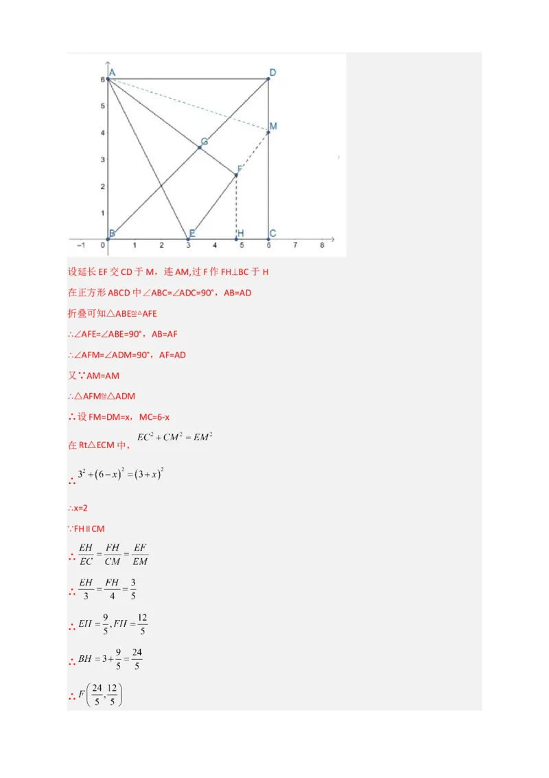 期末难点特训（四）选填压轴50道（解析版）_北师大初中数学_9下-北师大版初中数学_06专项讲练_微专题2022-2023学年九年级数学下册常考点微专题提分精练（北师大版）