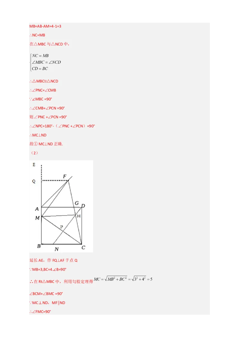 期末难点特训（四）选填压轴50道（解析版）_北师大初中数学_9下-北师大版初中数学_06专项讲练_微专题2022-2023学年九年级数学下册常考点微专题提分精练（北师大版）