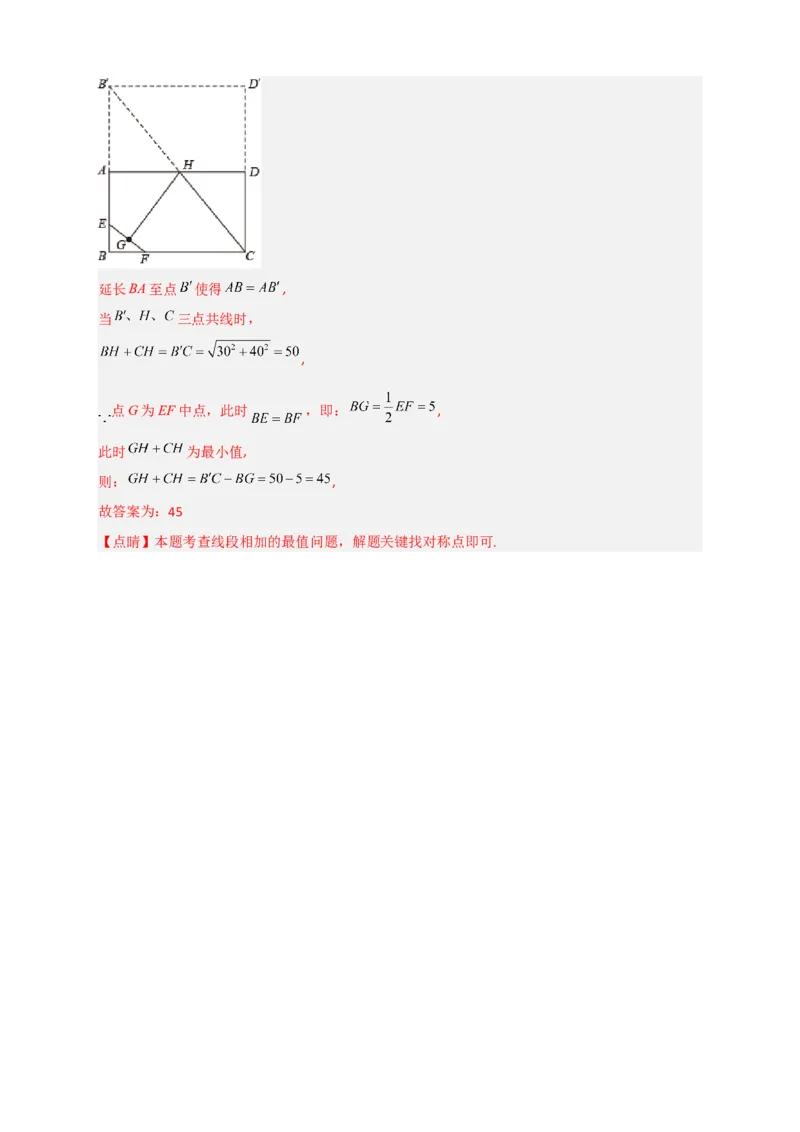 期末难点特训（四）选填压轴50道（解析版）_北师大初中数学_9下-北师大版初中数学_06专项讲练_微专题2022-2023学年九年级数学下册常考点微专题提分精练（北师大版）
