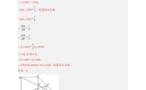 期末难点特训（四）选填压轴50道（解析版）_北师大初中数学_9下-北师大版初中数学_06专项讲练_微专题2022-2023学年九年级数学下册常考点微专题提分精练（北师大版）