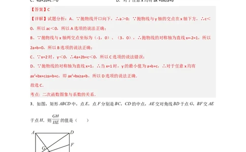 期末难点特训（四）选填压轴50道（解析版）_北师大初中数学_9下-北师大版初中数学_06专项讲练_微专题2022-2023学年九年级数学下册常考点微专题提分精练（北师大版）