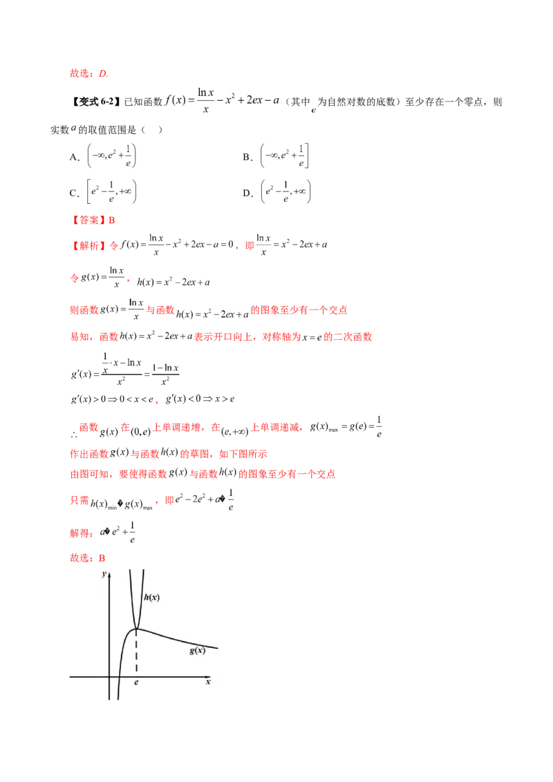 第07讲函数与方程（十一大题型）（讲义）（解析版）_02高考数学_新高考复习资料_2025年新高考复习_2025年高考数学一轮复习讲练测（新教材新高考，含2024高考真题）
