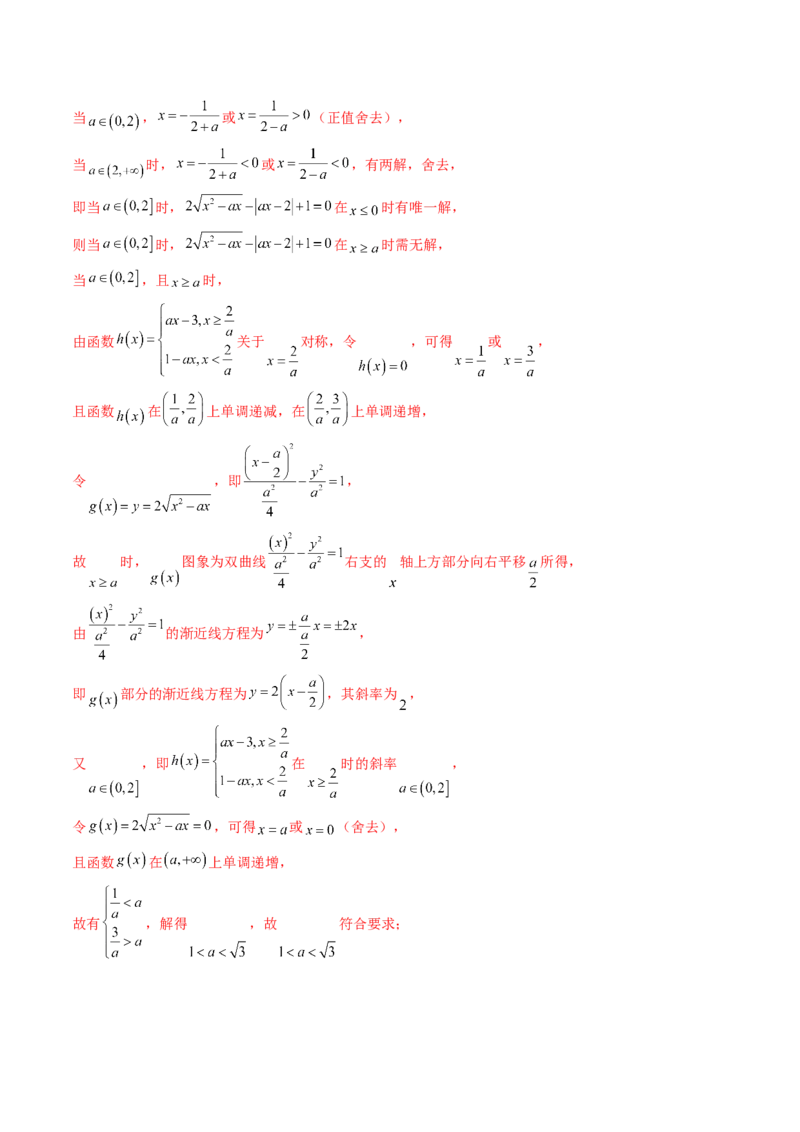 第07讲函数与方程（十一大题型）（讲义）（解析版）_02高考数学_新高考复习资料_2025年新高考复习_2025年高考数学一轮复习讲练测（新教材新高考，含2024高考真题）