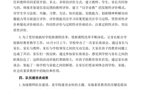 小学教导处工作总结1_25秋1-6年级语文上册课件教案_25秋统编版语文一年级上册_统编版语文一年级上册教学资源包（25秋七彩课堂）_教师工作包_9工作计划+总结_教导处工作总结