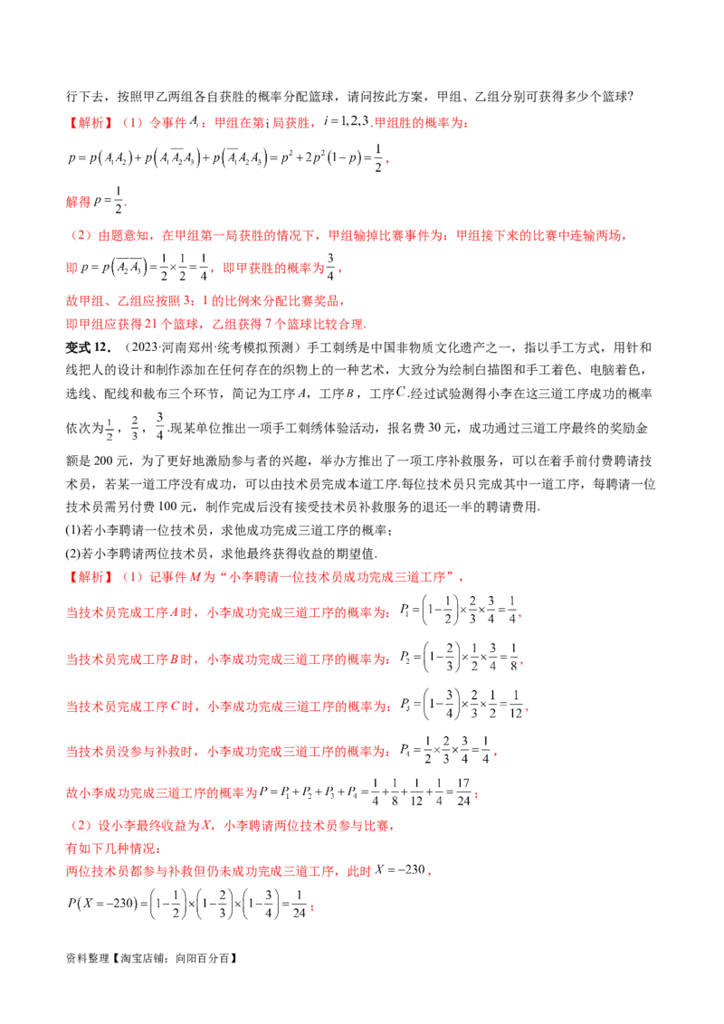 第06讲事件的相互独立性、条件概率与全概率公式（七大题型）（讲义）（解析版）_02高考数学_新高考复习资料_2024年新高考资料_一轮复习资料_解析版（讲义+练习）