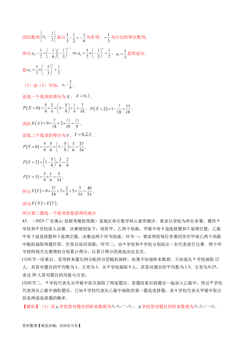 第06讲事件的相互独立性、条件概率与全概率公式（七大题型）（讲义）（解析版）_02高考数学_新高考复习资料_2024年新高考资料_一轮复习资料_解析版（讲义+练习）