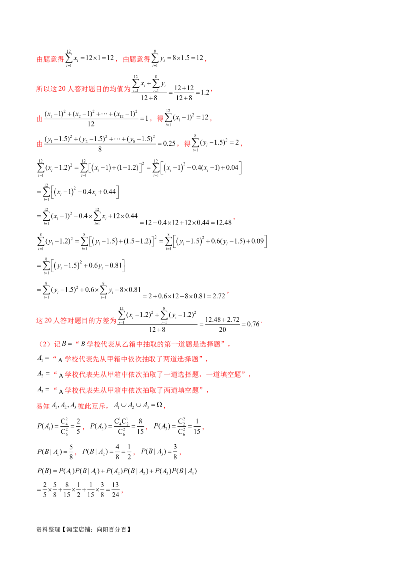 第06讲事件的相互独立性、条件概率与全概率公式（七大题型）（讲义）（解析版）_02高考数学_新高考复习资料_2024年新高考资料_一轮复习资料_解析版（讲义+练习）