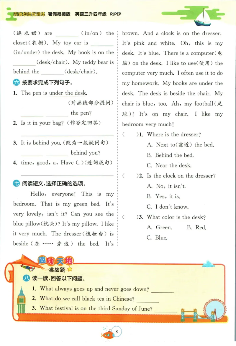 实验班暑假衔接三升四英语人教PEP版h_decrypted_小学教辅2026新版+暑假衔接_2025秋《实验班暑假衔接》语文数学英语（1-6年级多版本）_3-6年级英语人教PEP版《实验班暑假衔接》