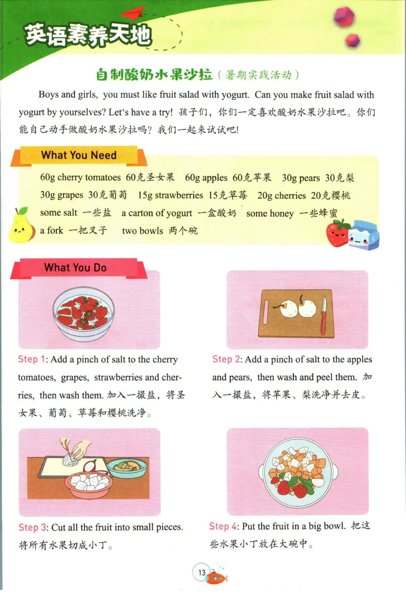 实验班暑假衔接三升四英语人教PEP版h_decrypted_小学教辅2026新版+暑假衔接_2025秋《实验班暑假衔接》语文数学英语（1-6年级多版本）_3-6年级英语人教PEP版《实验班暑假衔接》