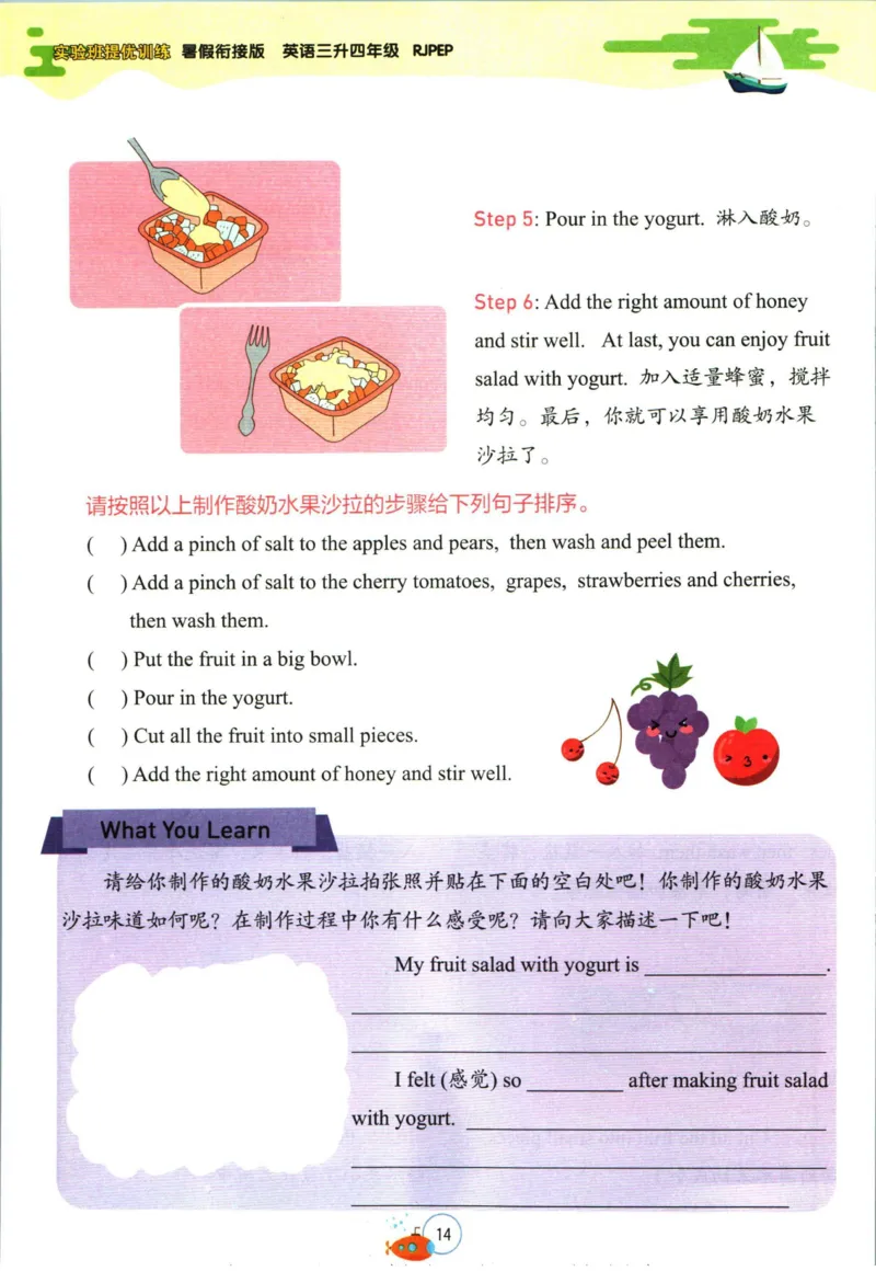 实验班暑假衔接三升四英语人教PEP版h_decrypted_小学教辅2026新版+暑假衔接_2025秋《实验班暑假衔接》语文数学英语（1-6年级多版本）_3-6年级英语人教PEP版《实验班暑假衔接》