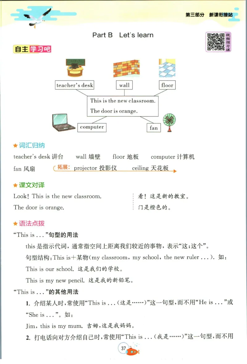 实验班暑假衔接三升四英语人教PEP版h_decrypted_小学教辅2026新版+暑假衔接_2025秋《实验班暑假衔接》语文数学英语（1-6年级多版本）_3-6年级英语人教PEP版《实验班暑假衔接》